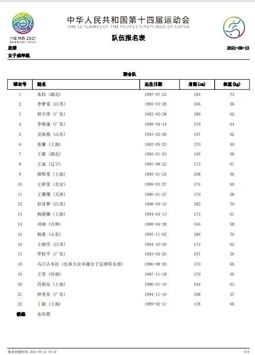 他们会在你每一次动作后庆祝，他们和我们一起追逐每一个球，当球队和球迷产生这种联系时，那真的会让我们感觉自己特别强大，球队想要赢球，队员们不想让步，这就是我们渴望更上一层楼的心态。